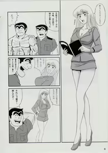 Page 5 of TEMP TATION Matsuri - preview thumbnail