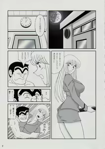 Page 6 of TEMP TATION Matsuri - preview thumbnail