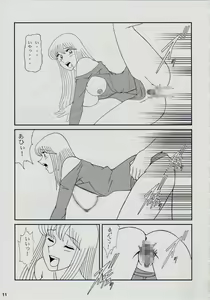 Page 10 of TEMP TATION Matsuri - preview thumbnail