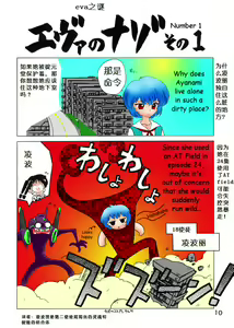 Page 10 of Echoes - preview thumbnail