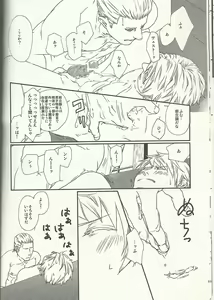 Page 19 of 40-Nen no Owari - preview thumbnail