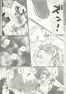 Page 23 of 40-Nen no Owari - preview thumbnail