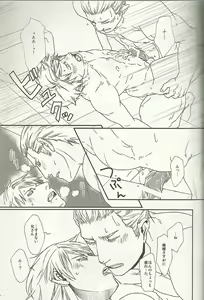 Page 24 of 40-Nen no Owari - preview thumbnail