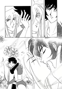 Page 20 of Baka Bakka + β - preview thumbnail