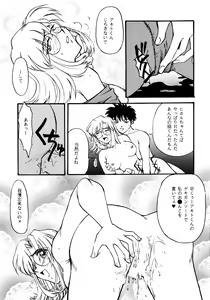 Page 28 of Baka Bakka + β - preview thumbnail