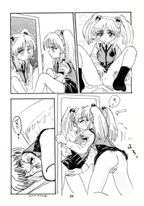 Page 36 of Baka Bakka + β - preview thumbnail