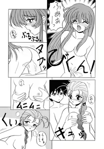 Page 60 of Baka Bakka + β - preview thumbnail