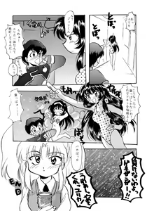 Page 80 of Baka Bakka + β - preview thumbnail