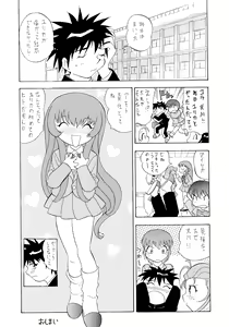 Page 16 of Baka Bakka!! Mada Tsuduku no? - preview thumbnail