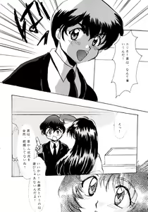 Page 18 of Baka Bakka!! Mada Tsuduku no? - preview thumbnail