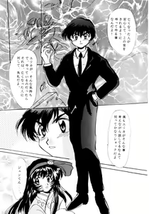 Page 19 of Baka Bakka!! Mada Tsuduku no? - preview thumbnail