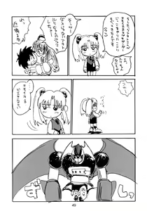 Page 51 of Baka Bakka!! Mada Tsuduku no? - preview thumbnail