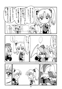 Page 53 of Baka Bakka!! Mada Tsuduku no? - preview thumbnail