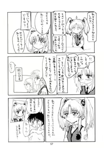 Page 59 of Baka Bakka!! Mada Tsuduku no? - preview thumbnail