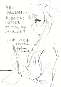 Page 81 of Baka Bakka!! Mada Tsuduku no? - preview thumbnail