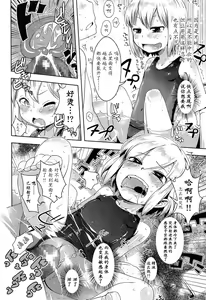 Page 11 of Imouto ga Kita! - preview thumbnail