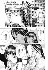 Page 156 of Syojo Furachi - preview thumbnail