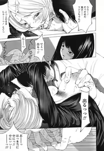 Page 168 of Syojo Furachi - preview thumbnail