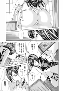 Page 172 of Syojo Furachi - preview thumbnail