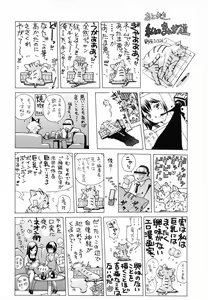Page 193 of Syojo Furachi - preview thumbnail