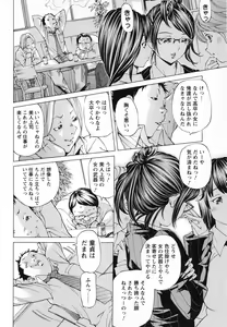 Page 77 of Syojo Furachi - preview thumbnail