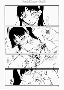 Page 15 of Gashamoku - preview thumbnail