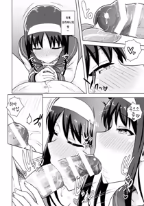 Page 24 of Aru Hi no Futari Akiha Hen | 어느날의 두사람 아키하 편 - preview thumbnail