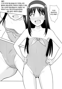 Page 47 of Aru Hi no Futari Akiha Hen | 어느날의 두사람 아키하 편 - preview thumbnail