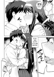 Page 8 of Aru Hi no Futari Akiha Hen | 어느날의 두사람 아키하 편 - preview thumbnail