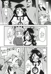Page 6 of Neko to Karasu wa Satorarezu - preview thumbnail