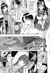 Page 6 of Simin Imouto Chitai - preview thumbnail