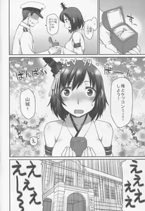 Page 9 of KanMusu Mousou - preview thumbnail