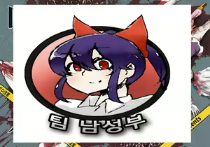 Kaihi Funou — hentai manga cover on Fhentai