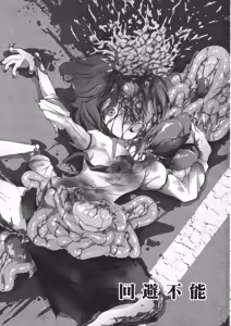 Page 3 of Kaihi Funou - preview thumbnail