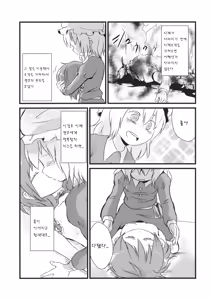 Page 31 of Kaihi Funou - preview thumbnail