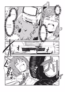 Page 8 of Kaihi Funou - preview thumbnail