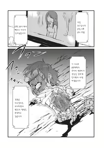 Page 10 of Kaihi Funou - preview thumbnail