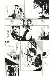 Page 37 of Kousokugu to Shizumu - preview thumbnail