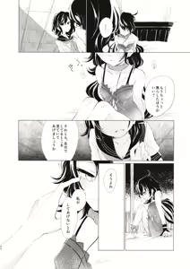 Page 51 of Kousokugu to Shizumu - preview thumbnail