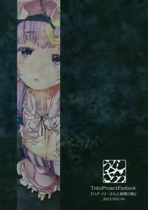 Page 12 of Patchouli-san to Saimin no Ori - preview thumbnail