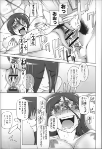 Page 133 of Jusei Ganbou - preview thumbnail