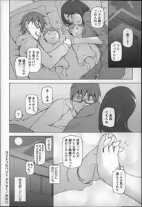 Page 24 of Jusei Ganbou - preview thumbnail