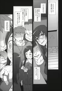 Page 37 of Jusei Ganbou - preview thumbnail