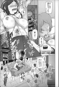Page 45 of Jusei Ganbou - preview thumbnail