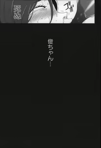 Page 53 of Jusei Ganbou - preview thumbnail
