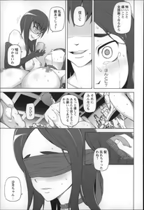Page 77 of Jusei Ganbou - preview thumbnail
