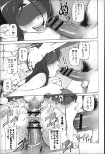 Page 83 of Jusei Ganbou - preview thumbnail