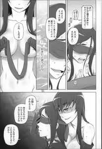 Page 85 of Jusei Ganbou - preview thumbnail