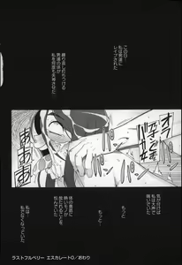 Page 92 of Jusei Ganbou - preview thumbnail