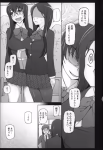 Page 95 of Jusei Ganbou - preview thumbnail